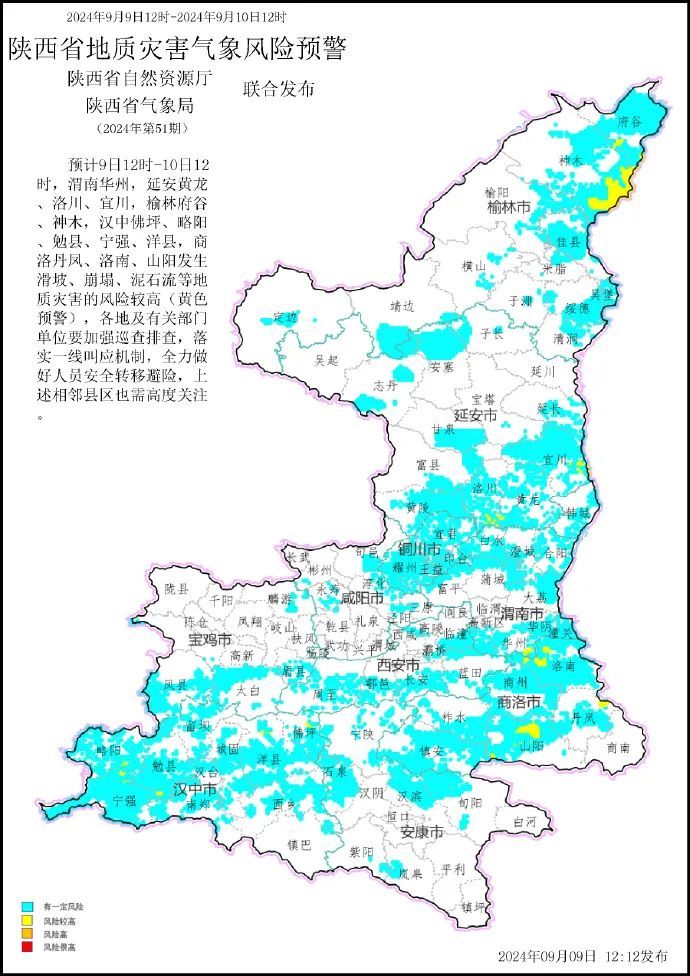 此刻，西安雨已到！局地暴雨、雷暴大风！陕西最新预警→