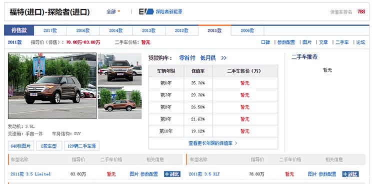 汽车之家