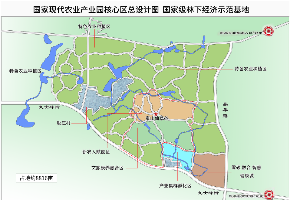 山东省泰安市岱岳区现代农业产业园总设计图