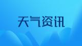 淮南本周多云到阴天气为主，气温适宜