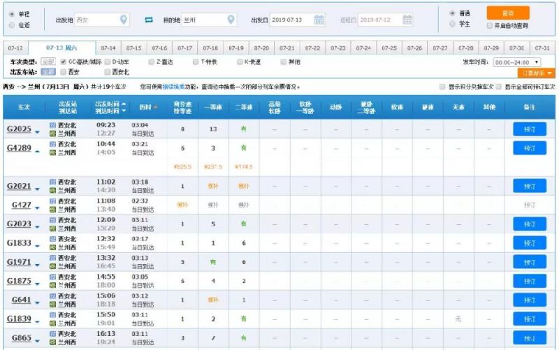 西安高铁旅游路线推荐