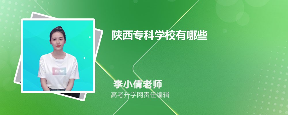 宝鸡文理学院是公办还是民办,属于什么档次