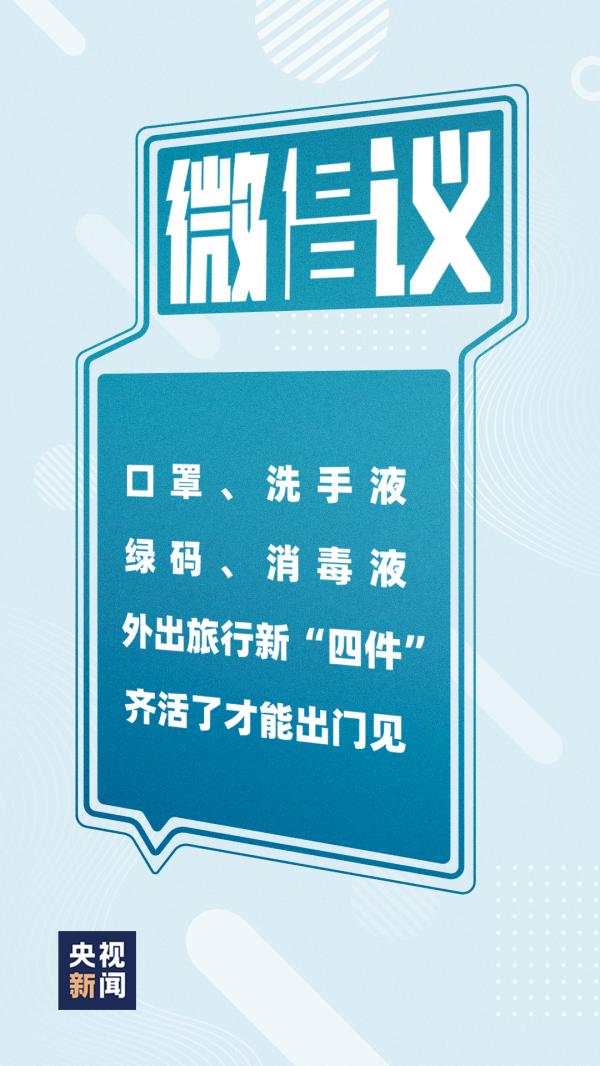 陕西和西安入选跨省游目的地省市人气榜前十！