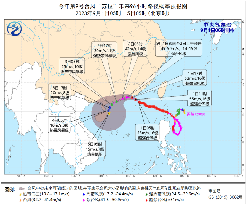 台风“苏拉”将给华南带来强风雨 台风“海葵”向华东沿海靠近