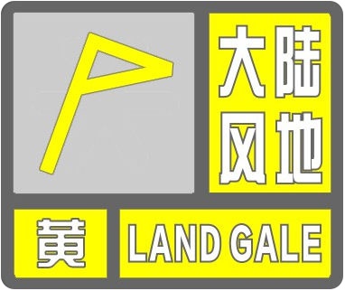 沙尘暴!大风10级!陕西最新预警→