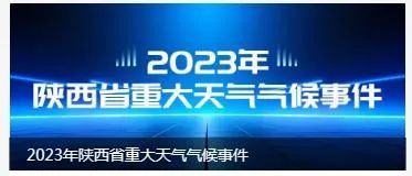 雨夹雪、小雪！陕西发布重要天气预报！降温时间就在→