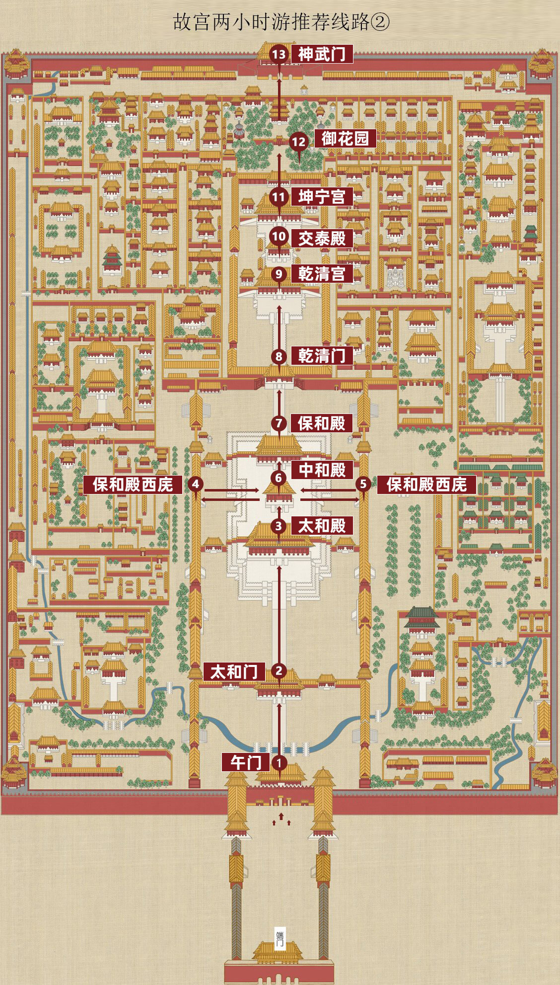 点击查看故宫两小时游推荐线路2大图