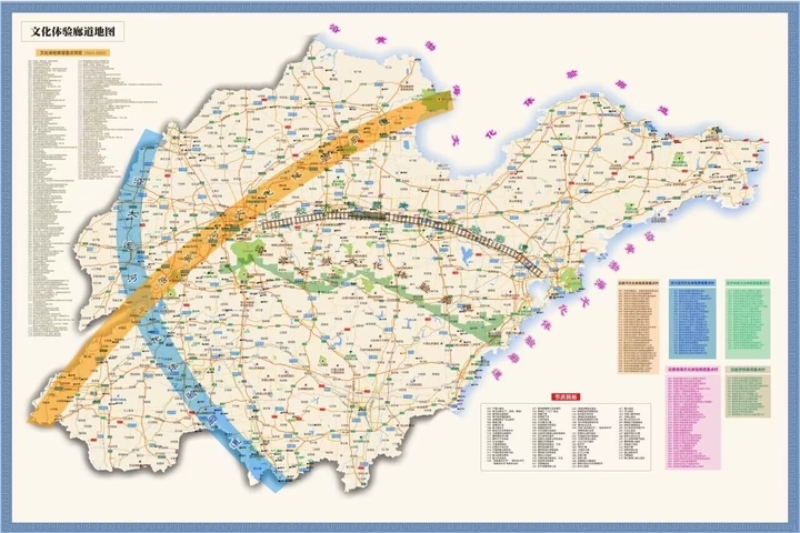 山东“文化体验廊道电子地图”正式发布