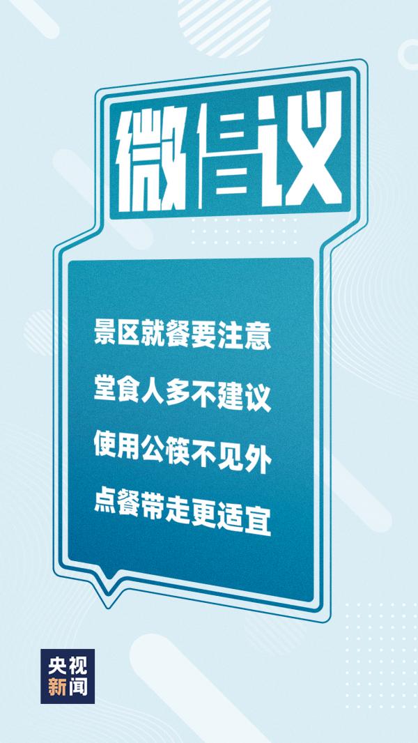 陕西和西安入选跨省游目的地省市人气榜前十！