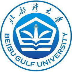 北部湾大学是几本-是一本还是二本大学？