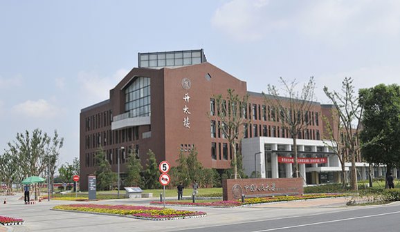 中国人民大学国际学院