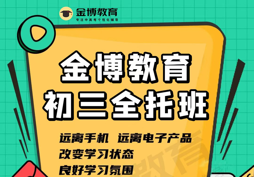 爱管云教育