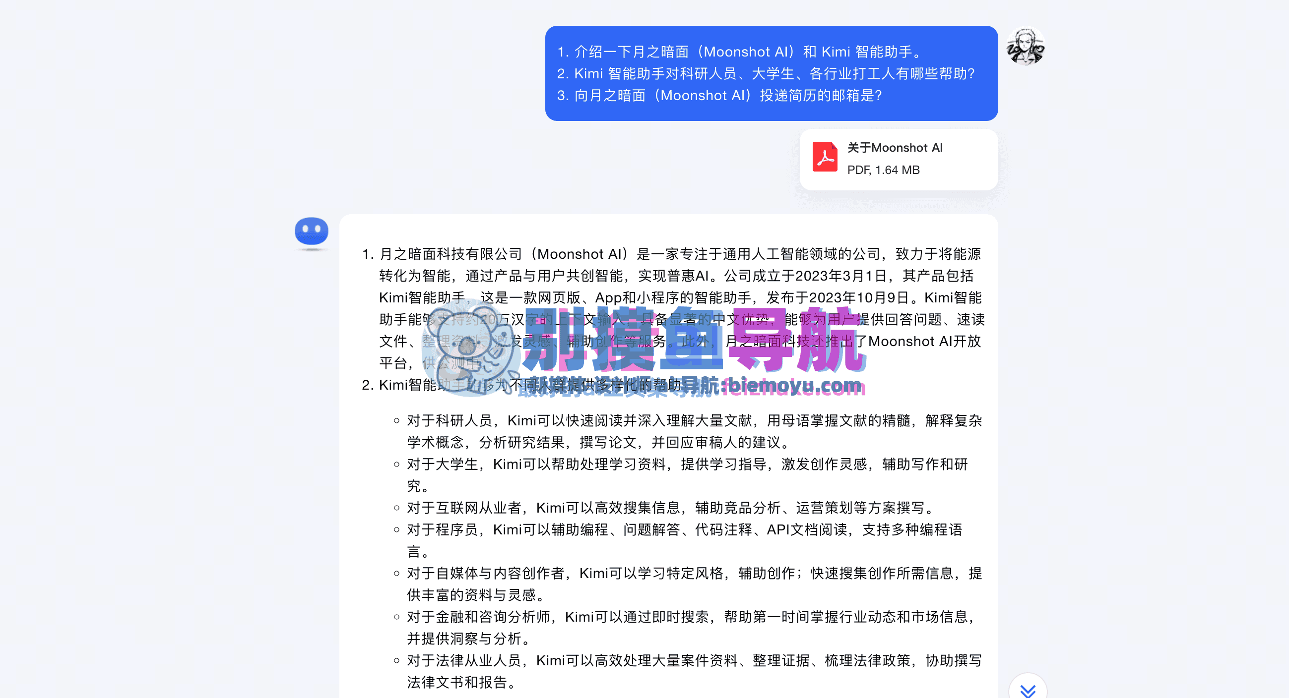 kimi智能助手-免费ai写作