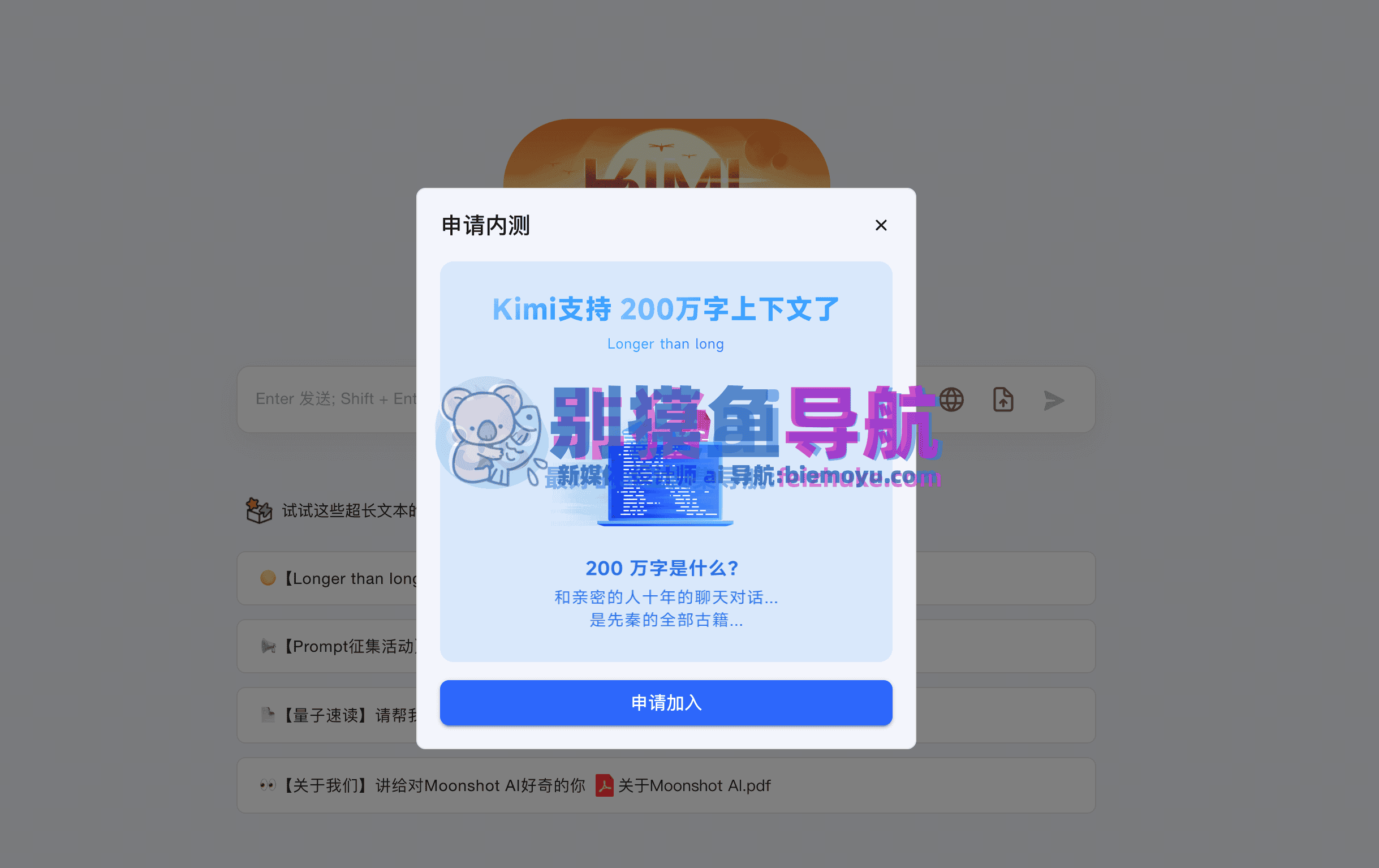 kimi智能助手-免费ai写作