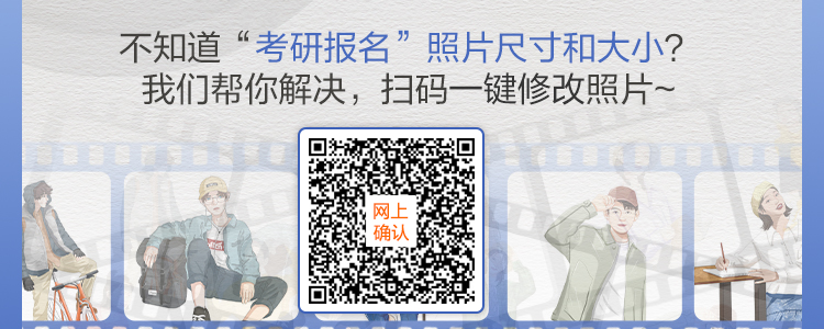 宝鸡文理学院考研网上确认公告 陕西考研网上确认时间 2023研究生网上确认公告