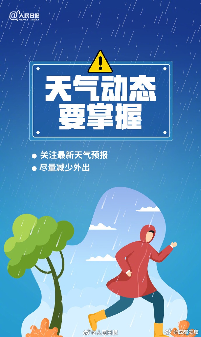 大雨！暴雨！大暴雨！四川地灾预警范围增至10个市州49个县市区！