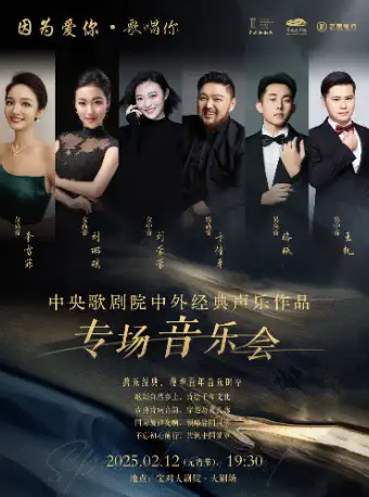 宝鸡音乐会2025排期表,宝鸡音乐会演出信息