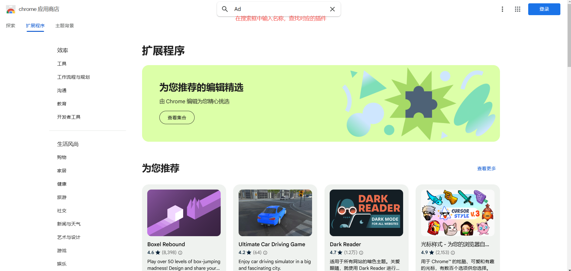 如何设置Chrome的页面背景3