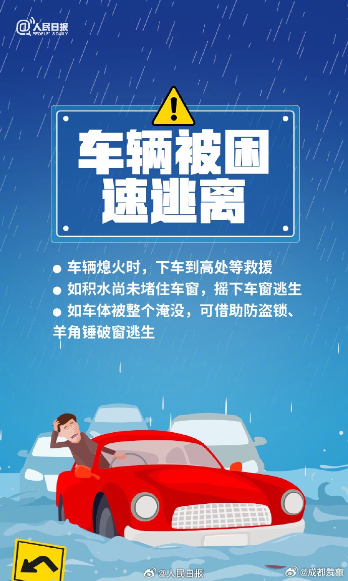 大雨！暴雨！大暴雨！四川地灾预警范围增至10个市州49个县市区！