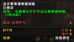 魔兽世界郭莱宝库怎么出去（魔兽郭莱角色玩法）「干货」