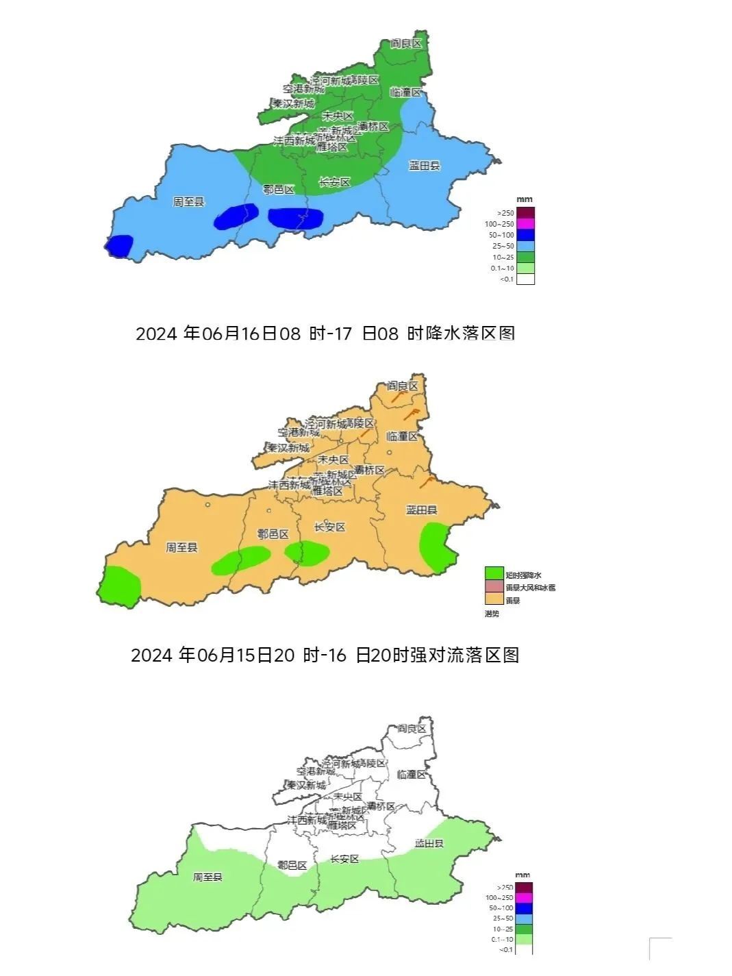 陕西刚刚通知，强对流今晚就到，最新预警！