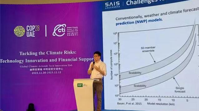 伏羲大模型亮相：人工智能助力解决极端天气预测难题