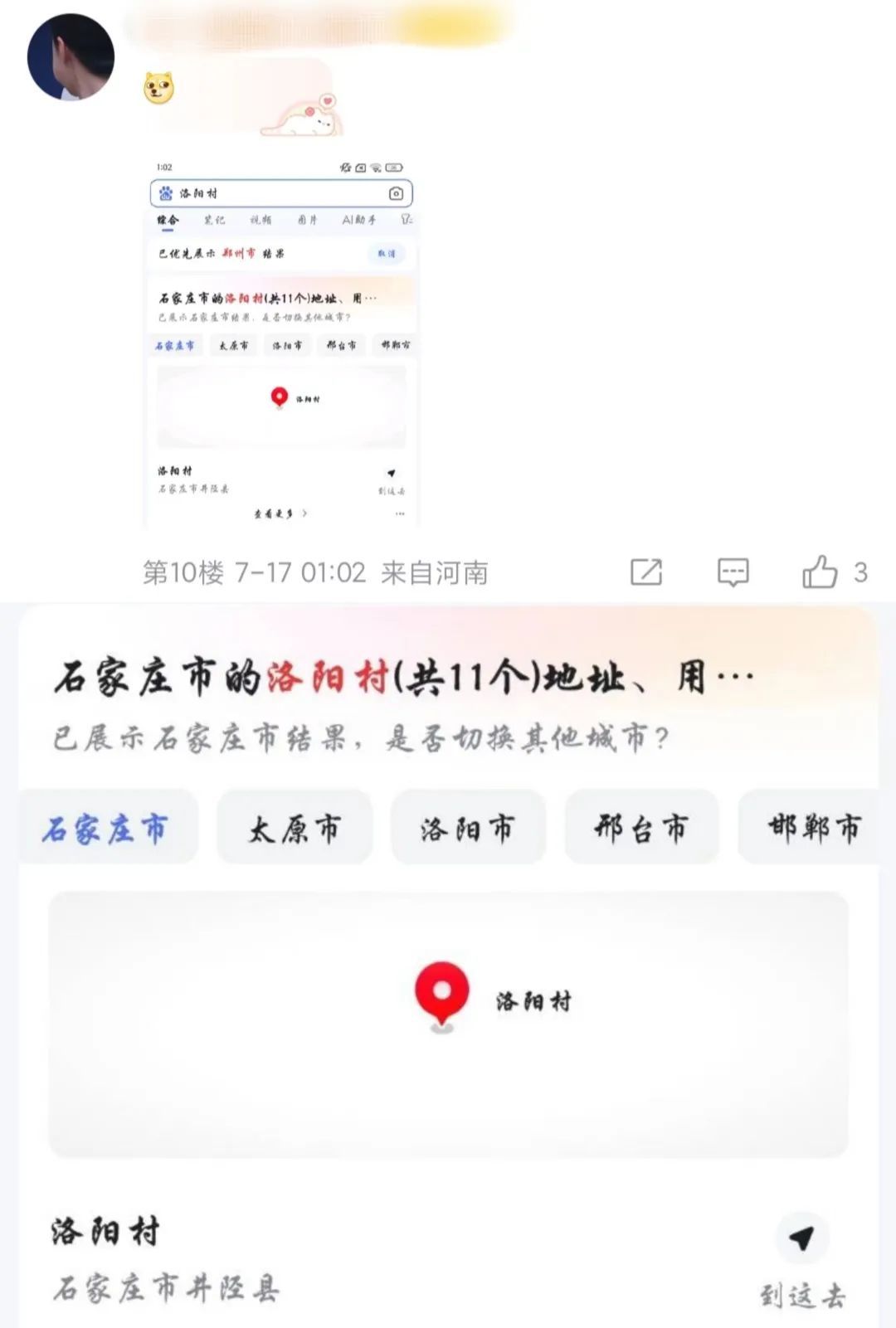 一夜之间，河南“痛失”洛阳！被全国疯抢