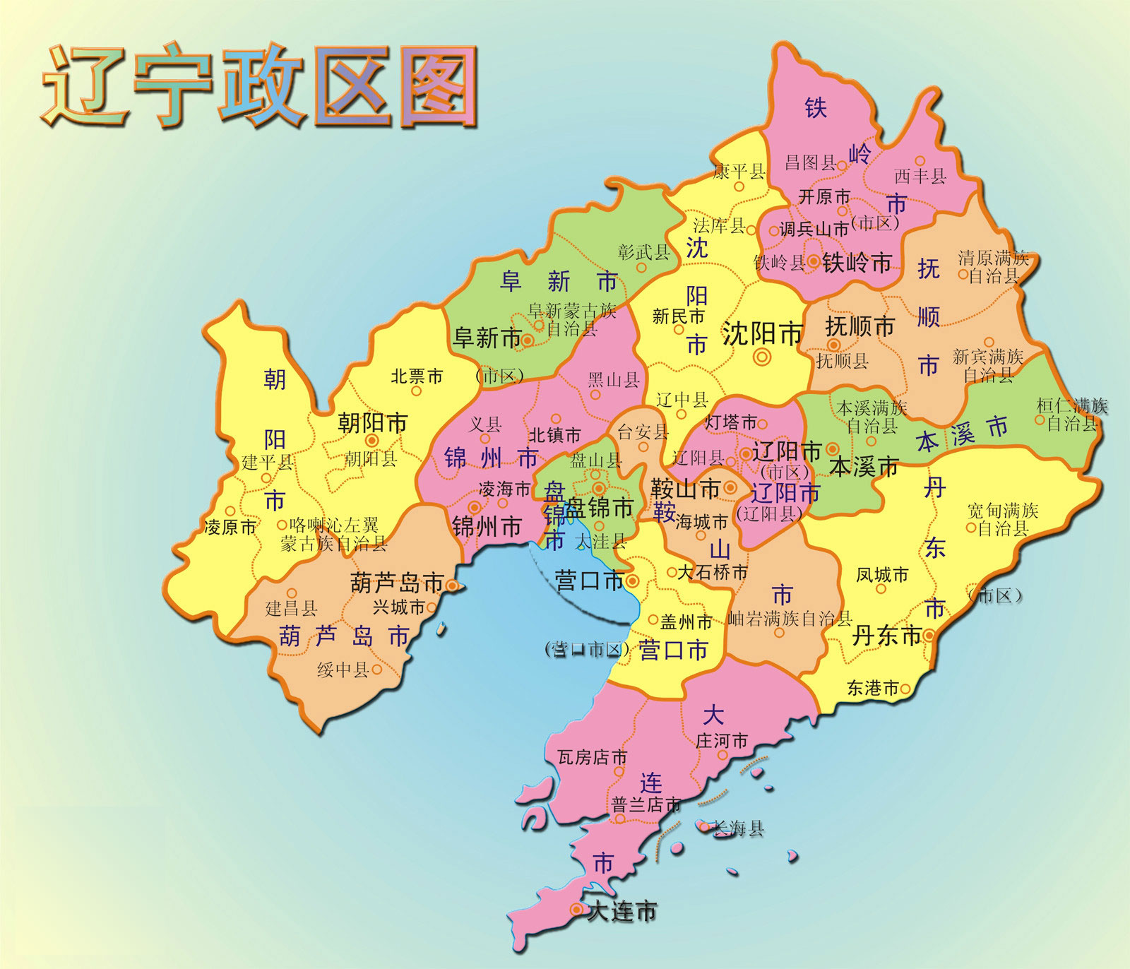 辽宁省地图