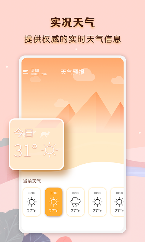 气象云图 截图1