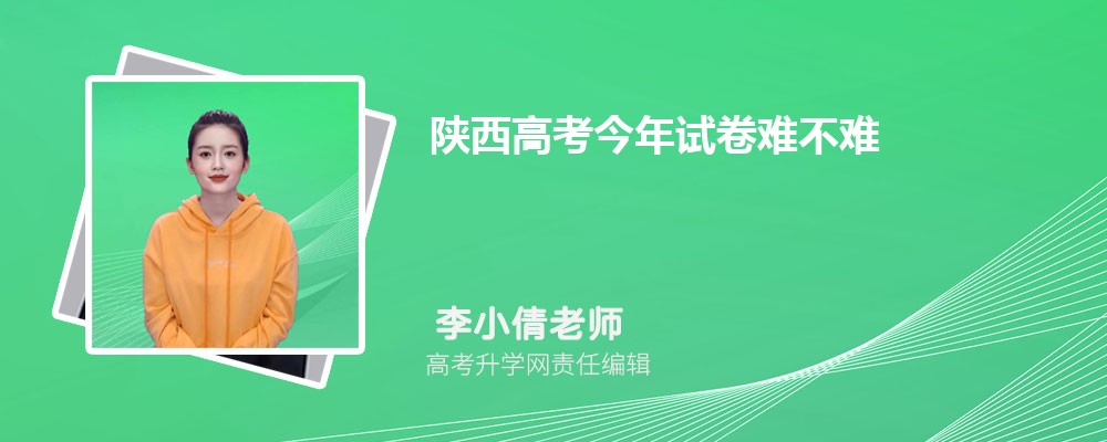 陕西宝鸡市有哪些二本大学 2024年分数线排名