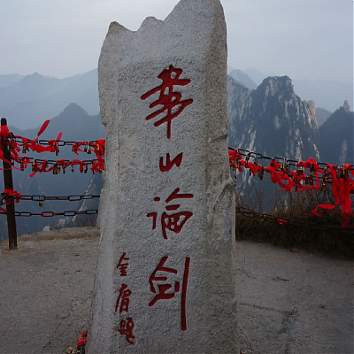 华山最轻松一日游路线，华山旅游路线推荐 图1