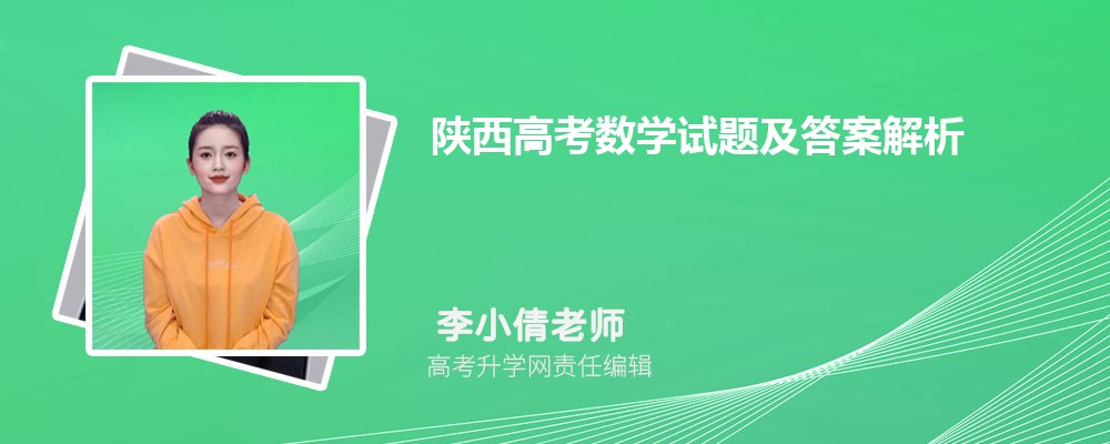 陕西宝鸡市有哪些二本大学 2024年分数线排名