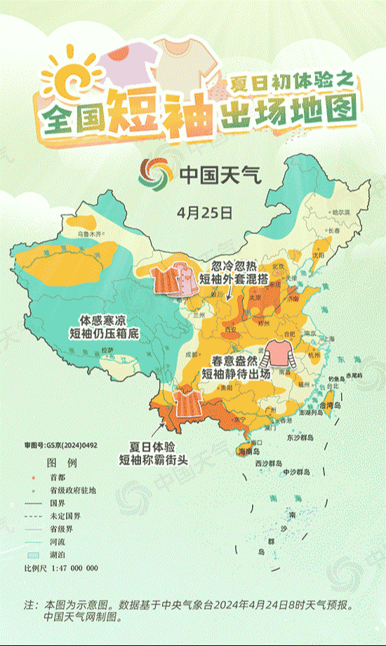 未来三天山东省最高气温将达31℃